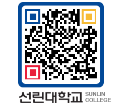 QRCODE 이미지 https://www.sunlin.ac.kr/pehl0w@