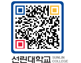 QRCODE 이미지 https://www.sunlin.ac.kr/pekefy@