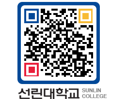 QRCODE 이미지 https://www.sunlin.ac.kr/pey05i@