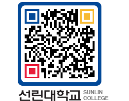 QRCODE 이미지 https://www.sunlin.ac.kr/pez0vq@