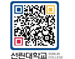 QRCODE 이미지 https://www.sunlin.ac.kr/pf5ljg@