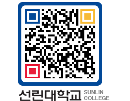 QRCODE 이미지 https://www.sunlin.ac.kr/pfj0fv@