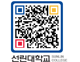 QRCODE 이미지 https://www.sunlin.ac.kr/pfjwxq@