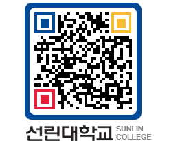 QRCODE 이미지 https://www.sunlin.ac.kr/pfpk0y@