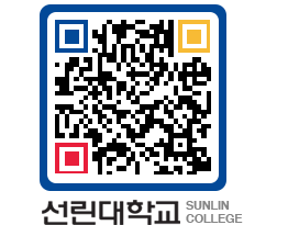 QRCODE 이미지 https://www.sunlin.ac.kr/pfpxcx@