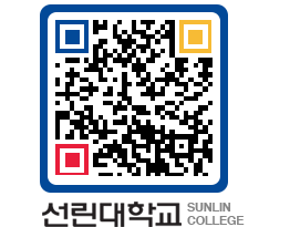 QRCODE 이미지 https://www.sunlin.ac.kr/pfqt4i@