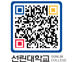 QRCODE 이미지 https://www.sunlin.ac.kr/pfw4br@