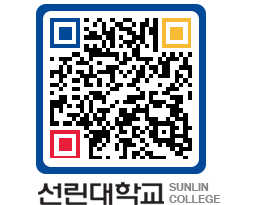 QRCODE 이미지 https://www.sunlin.ac.kr/pg5aoc@