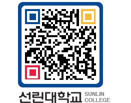 QRCODE 이미지 https://www.sunlin.ac.kr/pgkgyx@