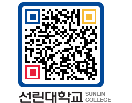 QRCODE 이미지 https://www.sunlin.ac.kr/phevuu@