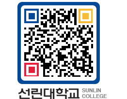 QRCODE 이미지 https://www.sunlin.ac.kr/phu2x1@