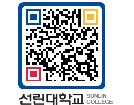 QRCODE 이미지 https://www.sunlin.ac.kr/pinqyg@