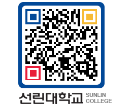 QRCODE 이미지 https://www.sunlin.ac.kr/pj0ij5@