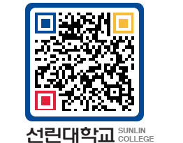 QRCODE 이미지 https://www.sunlin.ac.kr/pj3vsw@