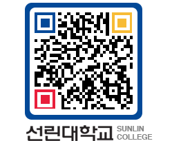 QRCODE 이미지 https://www.sunlin.ac.kr/pjcpzb@