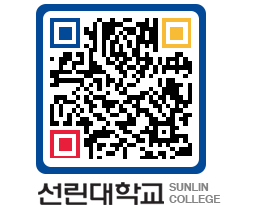 QRCODE 이미지 https://www.sunlin.ac.kr/pjmd11@