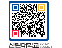 QRCODE 이미지 https://www.sunlin.ac.kr/pjpt1y@