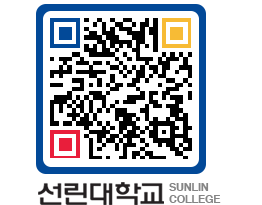 QRCODE 이미지 https://www.sunlin.ac.kr/pjrj4a@