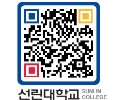 QRCODE 이미지 https://www.sunlin.ac.kr/pjrwxw@