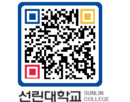 QRCODE 이미지 https://www.sunlin.ac.kr/pjzqcs@