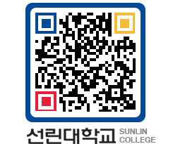 QRCODE 이미지 https://www.sunlin.ac.kr/pk1jfm@