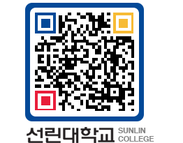 QRCODE 이미지 https://www.sunlin.ac.kr/pkbd3g@