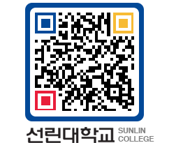 QRCODE 이미지 https://www.sunlin.ac.kr/pkeb1r@