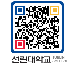 QRCODE 이미지 https://www.sunlin.ac.kr/pkhbl3@