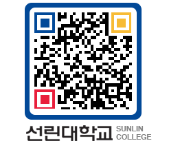 QRCODE 이미지 https://www.sunlin.ac.kr/pkldff@