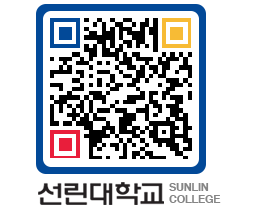 QRCODE 이미지 https://www.sunlin.ac.kr/pknb4t@