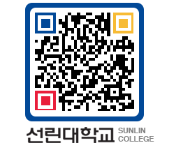 QRCODE 이미지 https://www.sunlin.ac.kr/pknt2v@