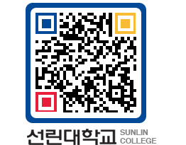 QRCODE 이미지 https://www.sunlin.ac.kr/pkuxqh@