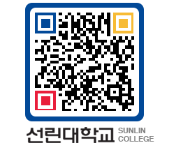 QRCODE 이미지 https://www.sunlin.ac.kr/pl0rfl@