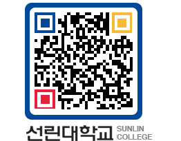 QRCODE 이미지 https://www.sunlin.ac.kr/pl3hn5@