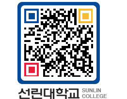 QRCODE 이미지 https://www.sunlin.ac.kr/pmr43z@