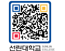 QRCODE 이미지 https://www.sunlin.ac.kr/pmt5jh@