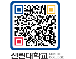 QRCODE 이미지 https://www.sunlin.ac.kr/pmve1v@