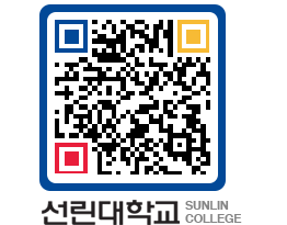 QRCODE 이미지 https://www.sunlin.ac.kr/pnczxj@