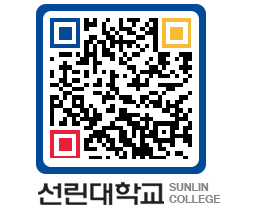 QRCODE 이미지 https://www.sunlin.ac.kr/pnji5g@