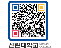 QRCODE 이미지 https://www.sunlin.ac.kr/pnmg1e@