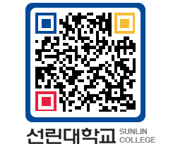 QRCODE 이미지 https://www.sunlin.ac.kr/pnt2e1@