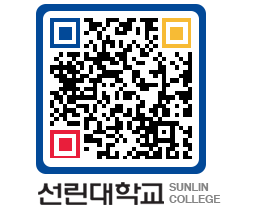 QRCODE 이미지 https://www.sunlin.ac.kr/pob0dx@