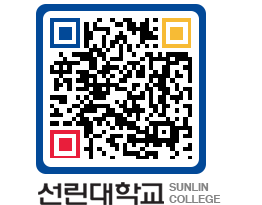 QRCODE 이미지 https://www.sunlin.ac.kr/pocqca@