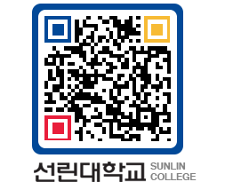 QRCODE 이미지 https://www.sunlin.ac.kr/poig1o@