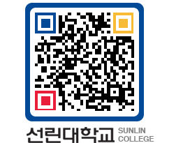 QRCODE 이미지 https://www.sunlin.ac.kr/pomykm@