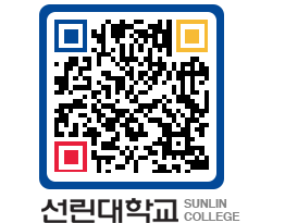 QRCODE 이미지 https://www.sunlin.ac.kr/potnm0@