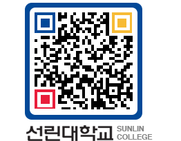 QRCODE 이미지 https://www.sunlin.ac.kr/pp3fup@