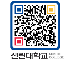 QRCODE 이미지 https://www.sunlin.ac.kr/ppt1tq@