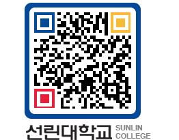 QRCODE 이미지 https://www.sunlin.ac.kr/pq2w00@