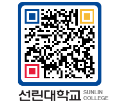 QRCODE 이미지 https://www.sunlin.ac.kr/pqcvys@